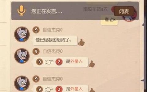 狼人杀怎么调麦手机