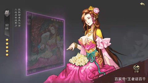 率土之滨乱世英雄卡包有什么武将