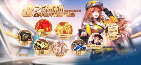 qq飞车怎么换音乐