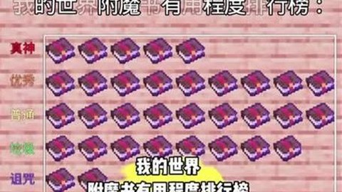 我的世界书有什么用[图2]