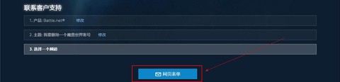 魔兽世界怎么删除子账号[图2]