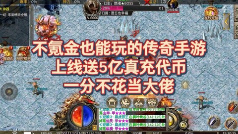不怎么花钱的传奇手游[图1]
