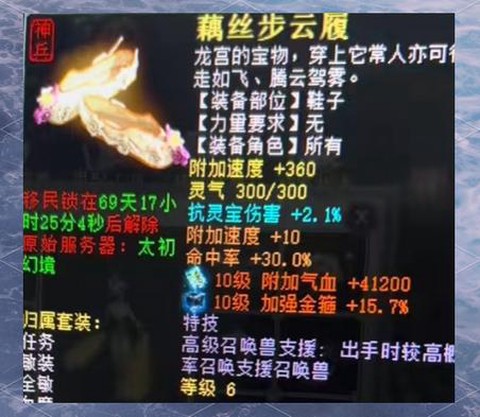 大话2免费版女魔转什么