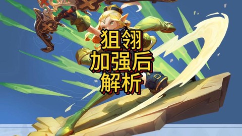 龙之谷狙翎堆什么属性[图2]