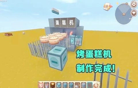 迷你世界怎么做蛋糕机[图1]