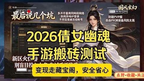 倩女幽魂测试服是什么[图2]