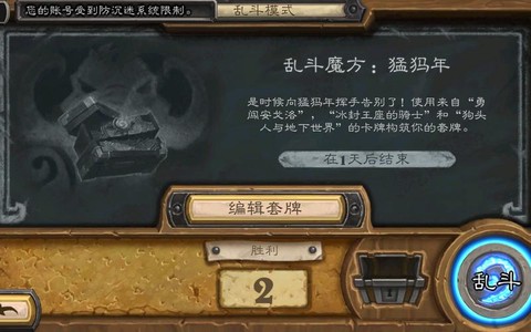 炉石传说猛犸年怎么玩[图1]