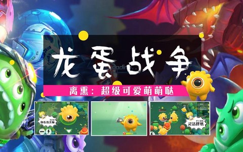 球球大作战龙蛋怎么领