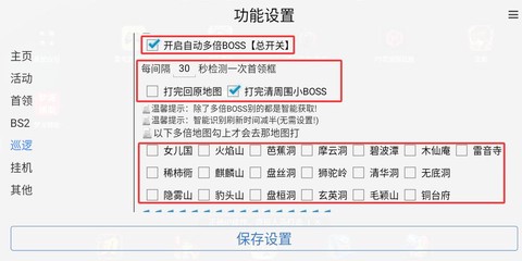 传奇脱机脚本怎么编辑