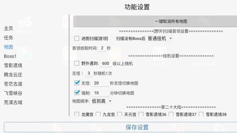 传奇脱机脚本怎么编辑[图2]
