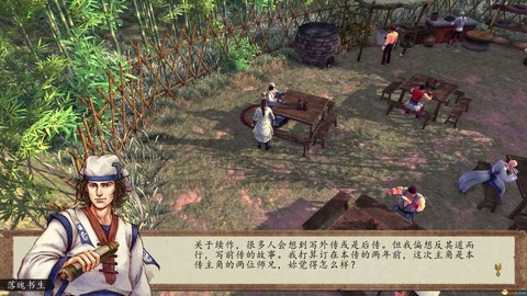 侠客风云传六维是什么