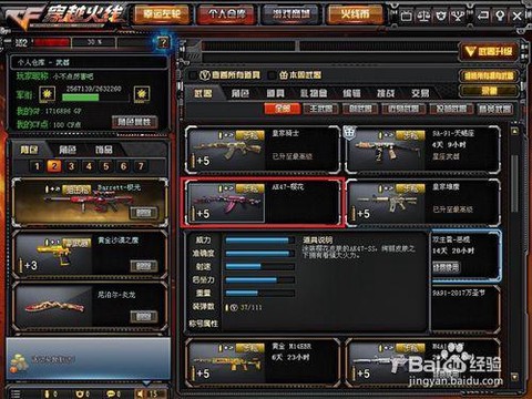 穿越火线怎么切换背包