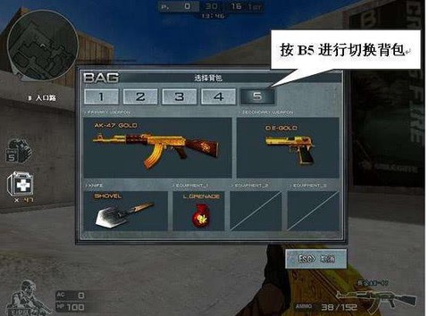 穿越火线怎么切换背包[图1]