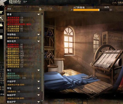 激战2裁缝怎么探索[图1]