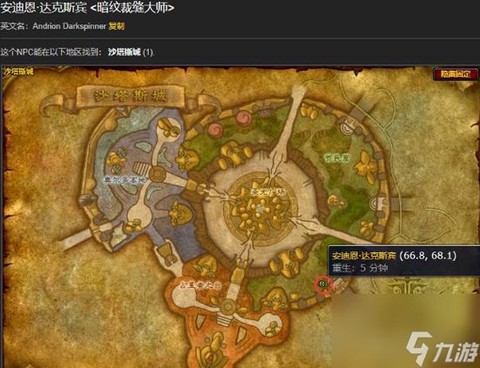 激战2裁缝怎么探索[图2]