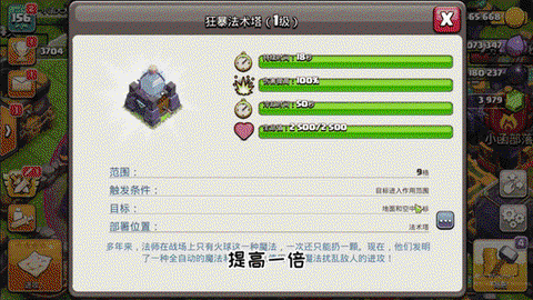 部落冲突如何捐赠法术[图1]