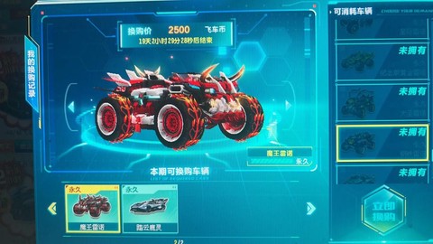 qq飞车怎么买雷诺[图1]