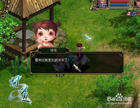 问道手游宝宝怎么洗点