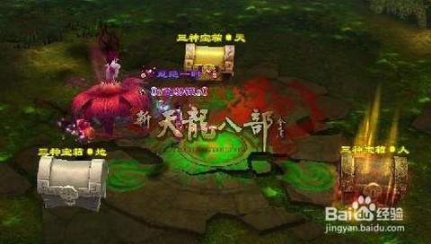天龙八部九天玉碎怎么获得[图2]