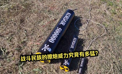 魔兽世界擦炮是什么[图1]