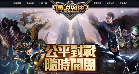 王者荣耀国外服叫什么