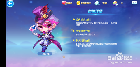 天天酷跑魔神战车怎么卡