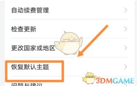 问道手游怎么取消变身[图2]