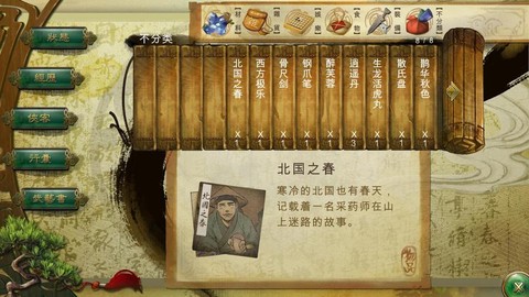 侠客风云传禅宗莲花功怎么获得[图2]