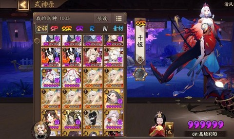阴阳师非酋断了怎么计