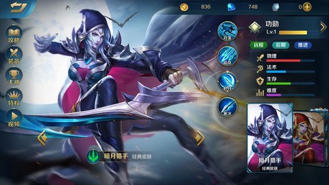 英魂之刃什么射手厉害[图2]