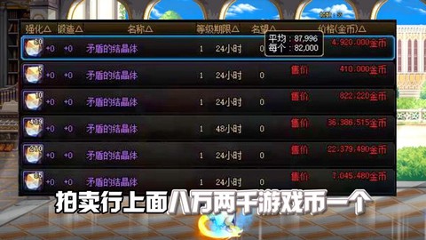 dnf搬砖是什么意思[图1]