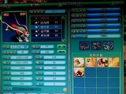 神武变异有什么技能