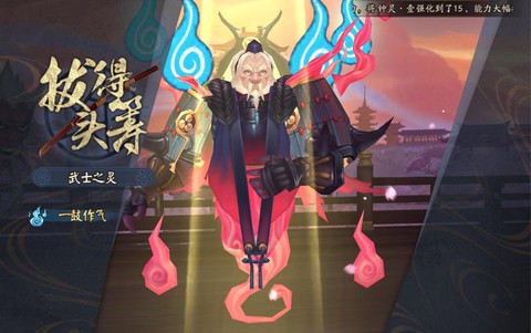 阴阳师武士之灵怎么样