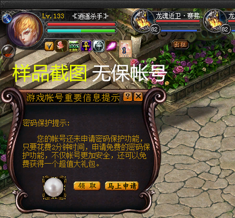 魔域bb成神有什么好处