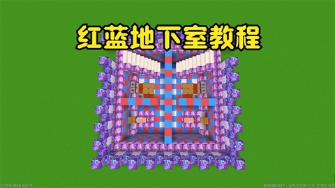 迷你世界怎么弄红蓝[图2]