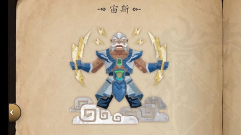 dota宙斯叫什么[图2]