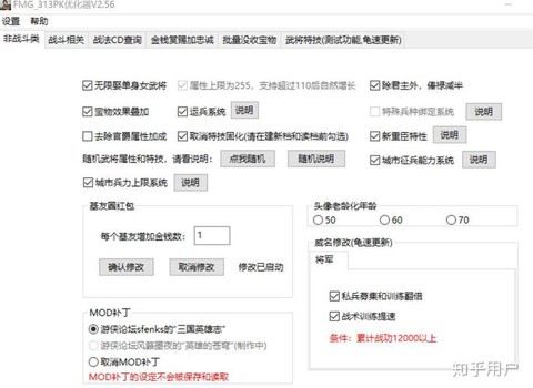 如何评价三国志13[图1]
