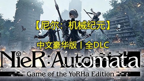 机械纪元dlc怎么用[图1]