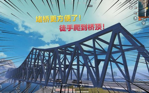 绝地求生大桥怎么上[图2]