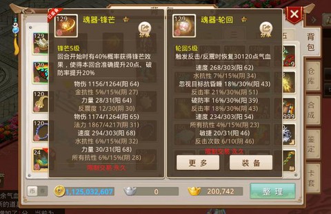 问道手游什么天技好