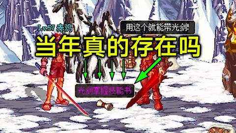 dnf光剑掌握怎么学[图2]