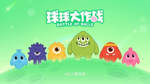 球球大作战怎么塔球