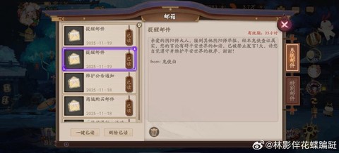 阴阳师被禁言怎么办[图1]