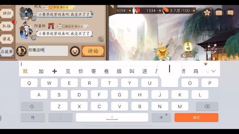 阴阳师被禁言怎么办[图2]