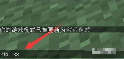 我的世界手机版怎么传送队友[图1]
