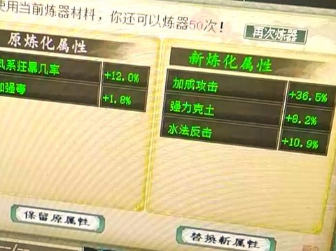 大话2怎么锻造武器[图1]