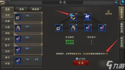 永恒纪元套装怎么弄[图1]