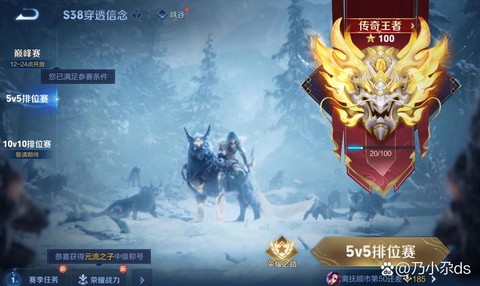 王者荣耀挑战怎么过[图2]