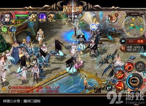 魔域口袋版怎么合幻魂