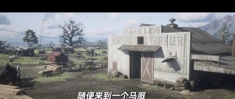 荒野大镖客如何卸掉马鞍[图1]